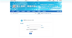 Desktop Screenshot of bbs.siyang.gov.cn